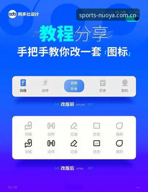 诺亚体育安卓APP下载安装操作教程：从入门到精通